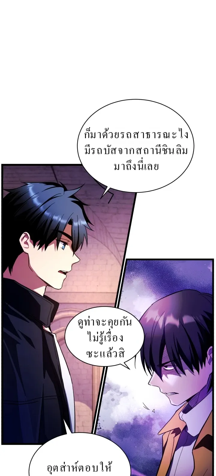 Even the Almighty Is a First-Time Dad ตอนที่ 7 หน้า 41