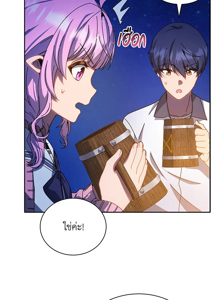 Necromancer Academy’s Genius Summoner Chapter 44 หน้า 4