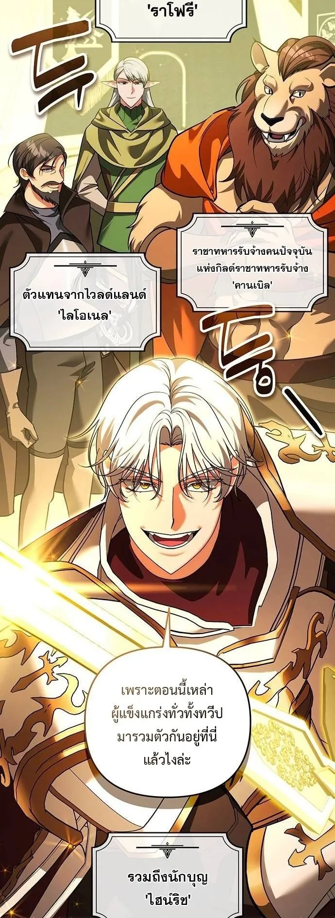 Sovereign of the Infinite Clones ตอนที่ 71 หน้า 26