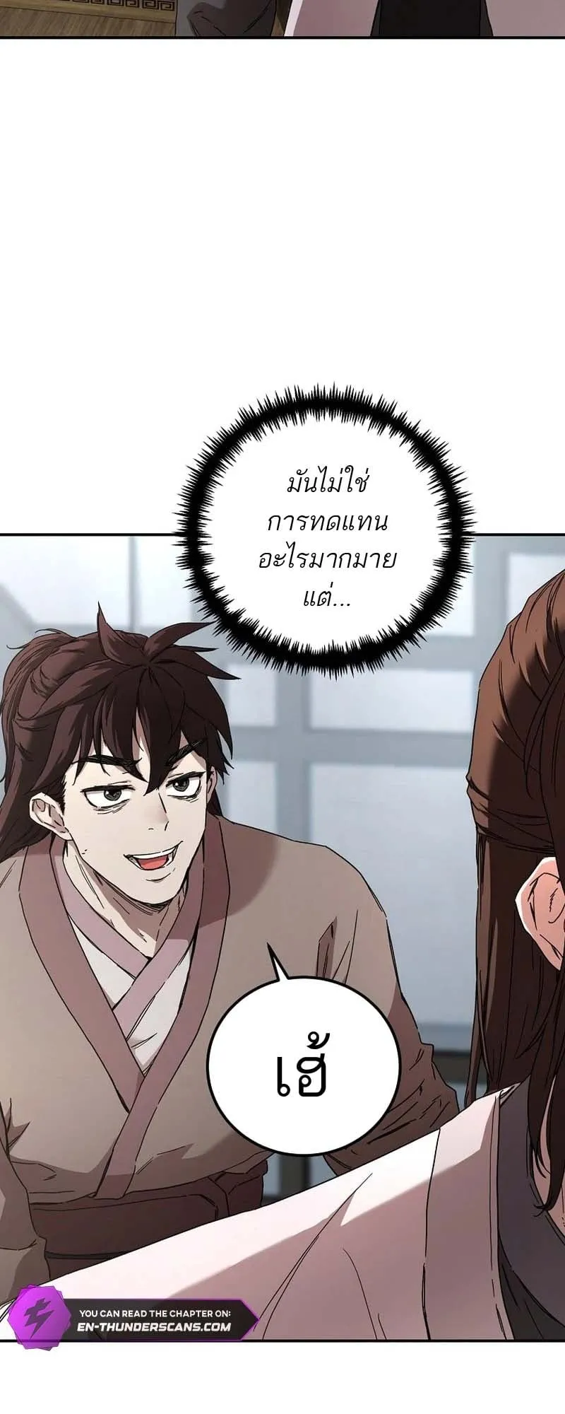 The Luoyang Branch of the Heavenly Demon Cult ตอนที่ 1 หน้า 125
