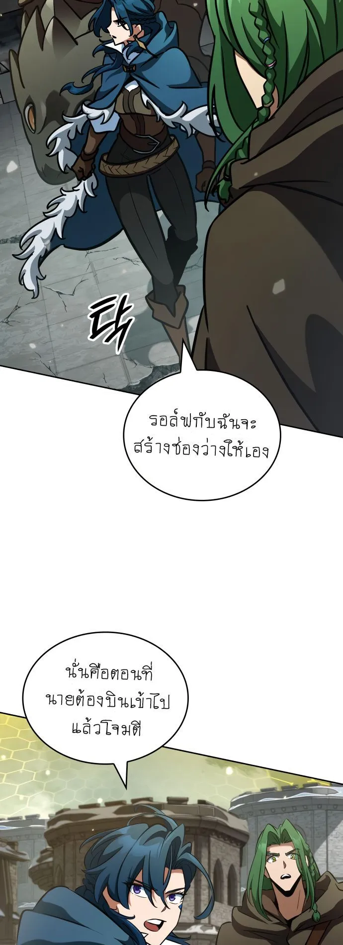 Valhalla Saga ตอนที่ 16 หน้า 28