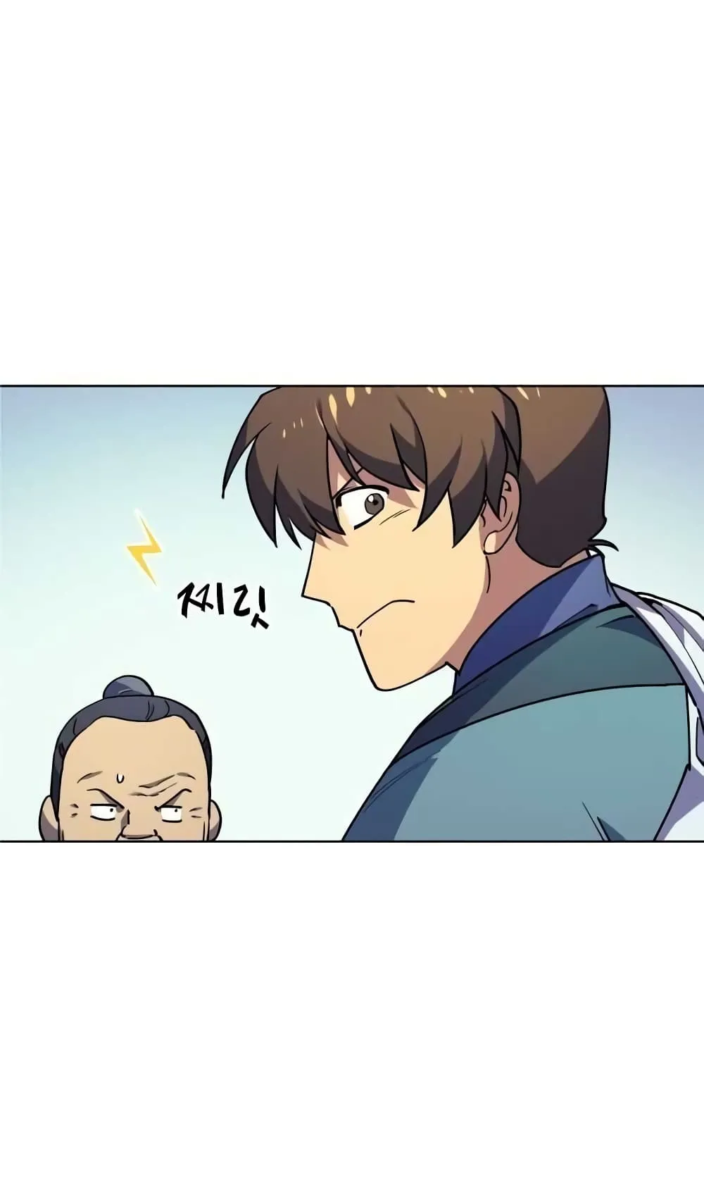 Tale of a Scribe Who Retires to the Countryside ตอนที่ 2 หน้า 76