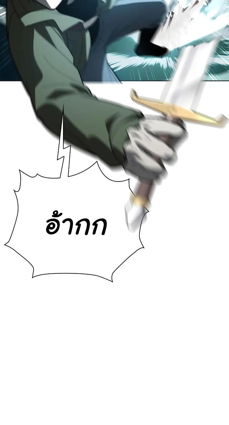 Weapon Maker ตอนที่ 3 หน้า 15