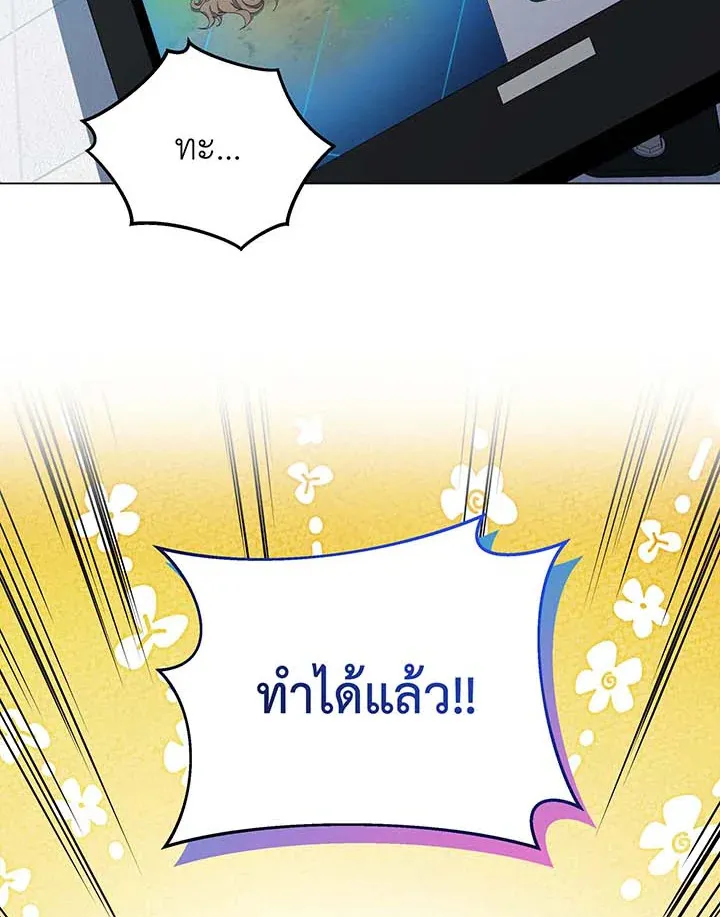 Necromancer Academy’s Genius Summoner Chapter 38 หน้า 118