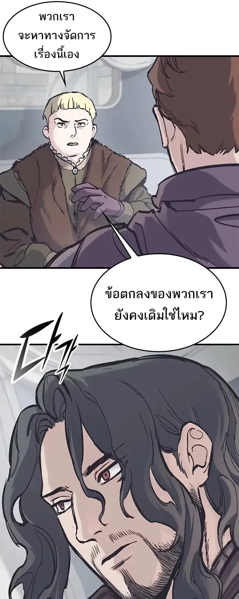 Eternally Regressing Knight ตอนที่ 37 หน้า 9