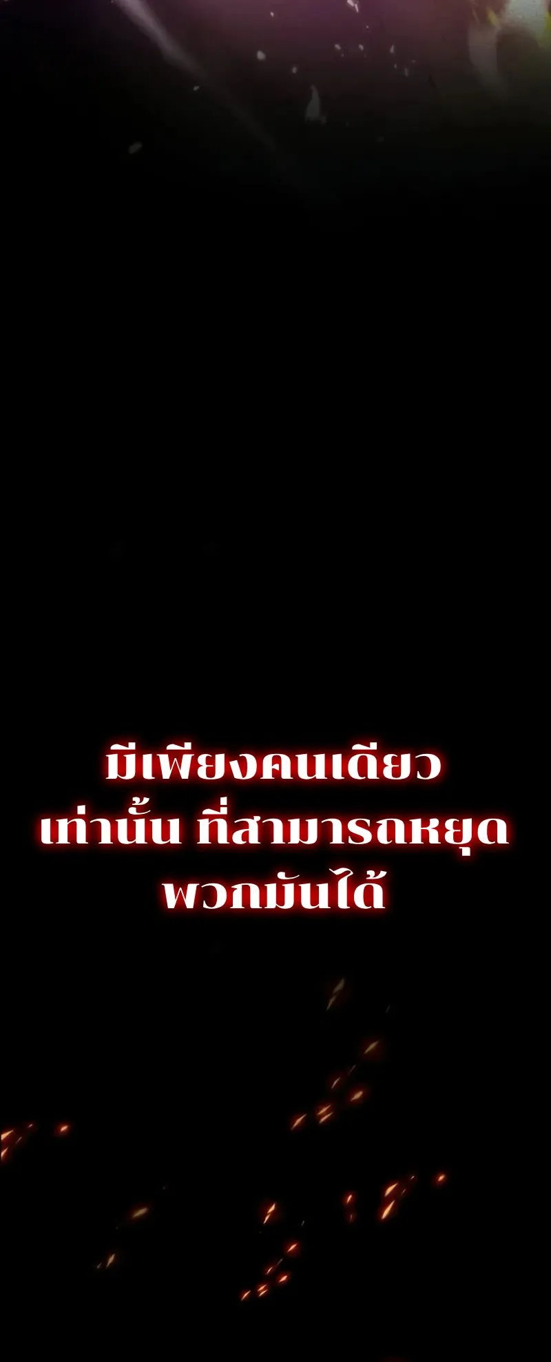 The Hero Starts Over at the Academy ตอนที่ 1 หน้า 5