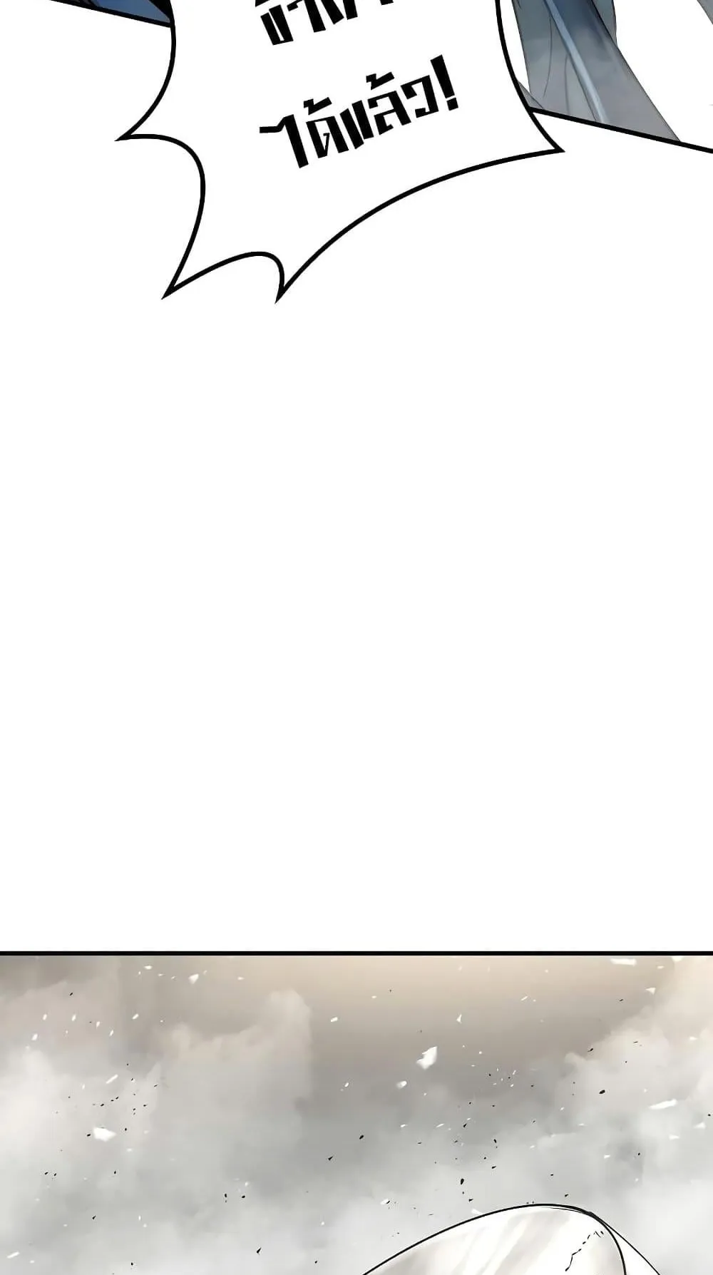 Absolute Regression ตอนที่ 8 หน้า 128