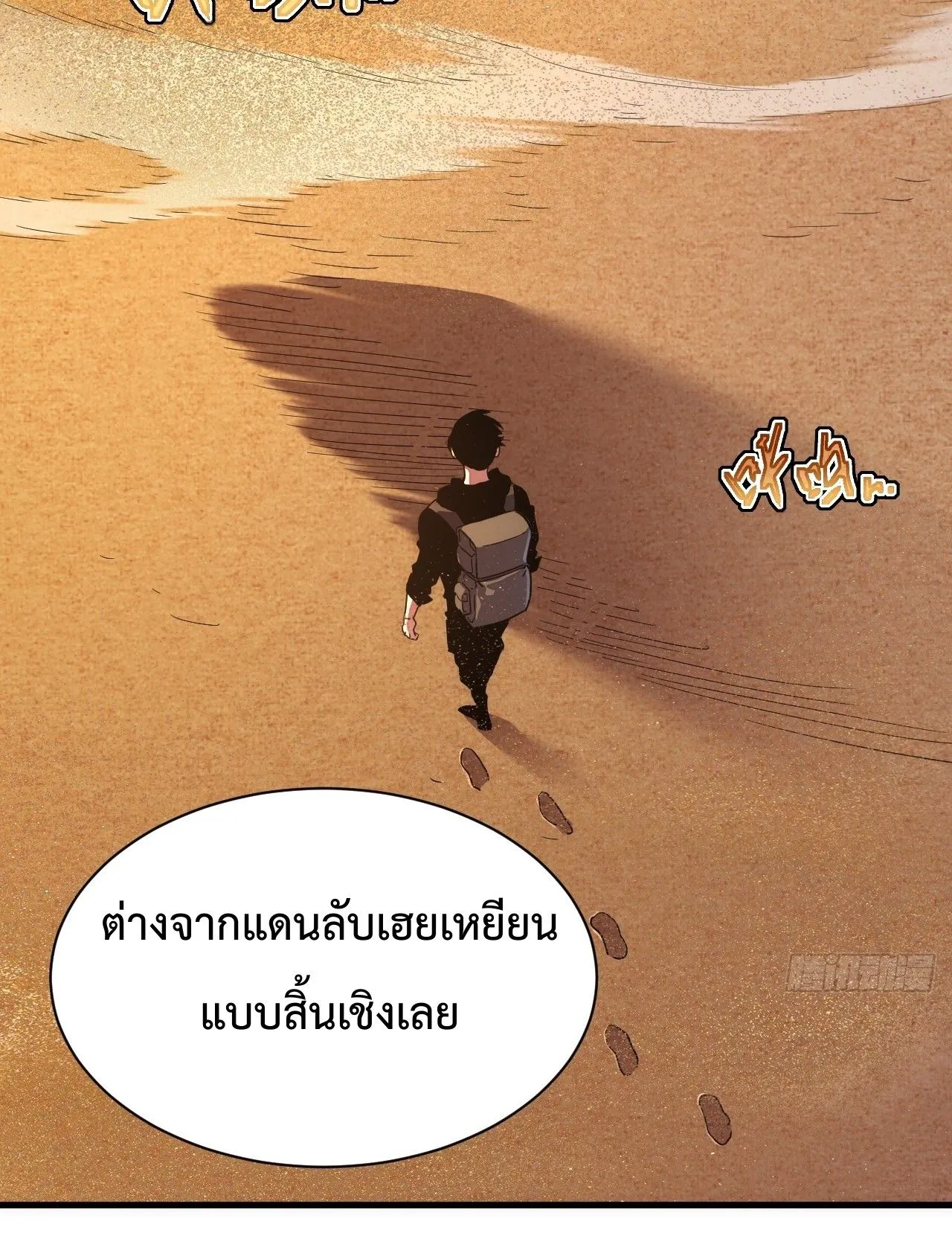 Axe God Path of Invincibility ตอนที่ 16 หน้า 46