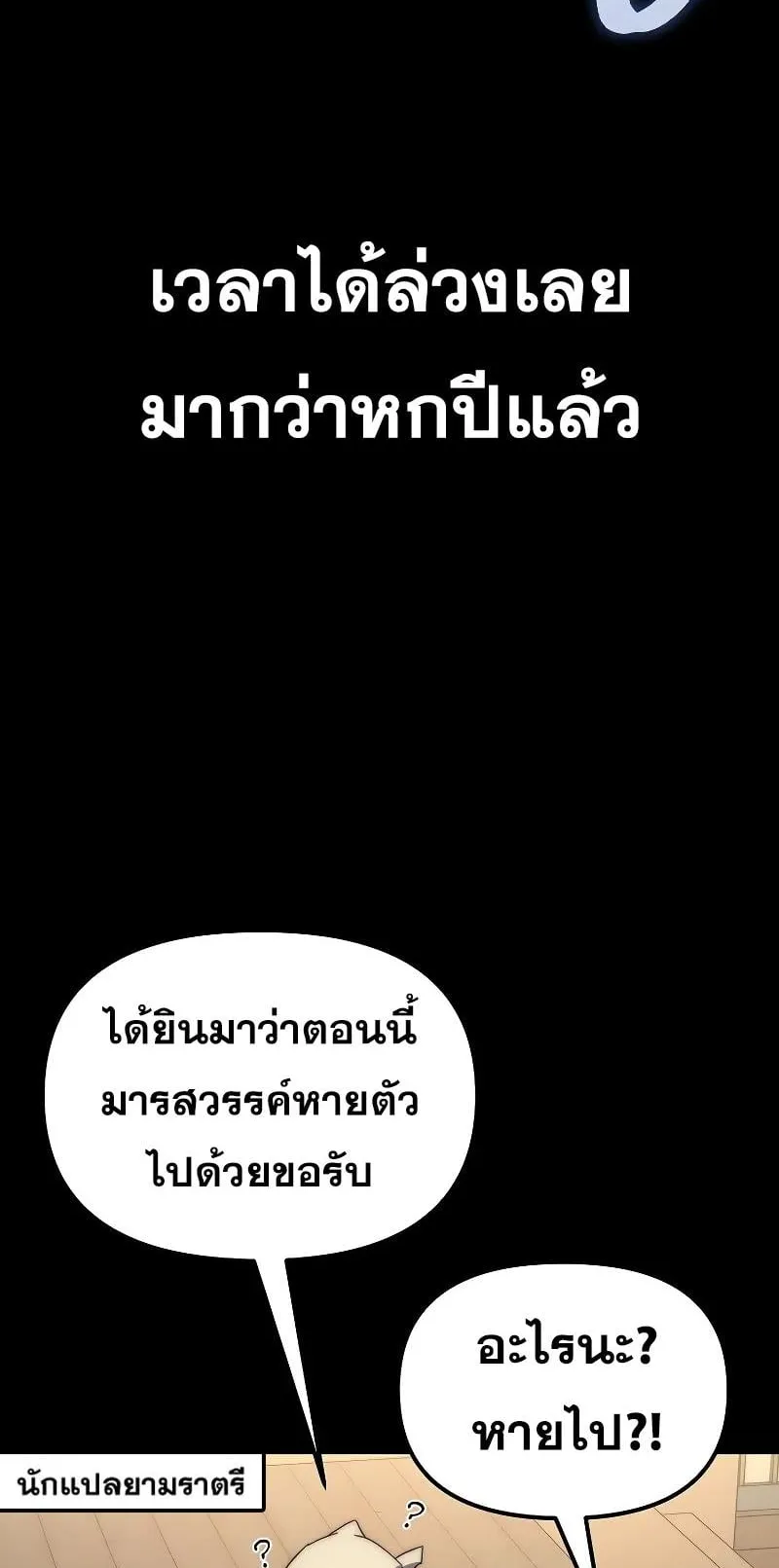 Legend of the Reincarnated Demon God ตอนที่ 3 หน้า 7
