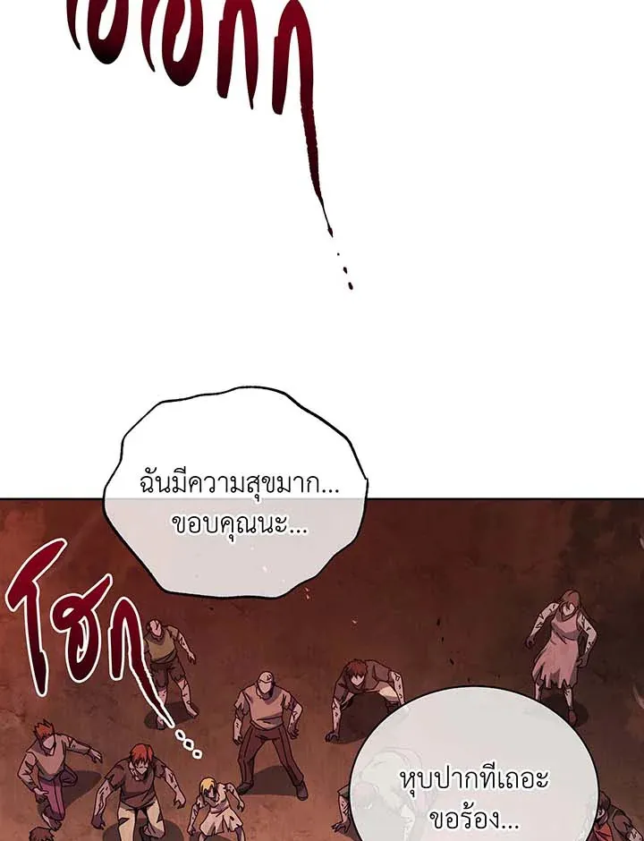 Necromancer Academy’s Genius Summoner Chapter 116 หน้า 9