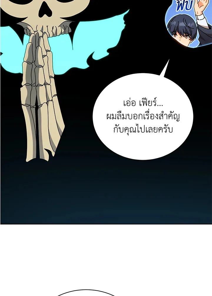 Necromancer Academy’s Genius Summoner Chapter 51 หน้า 25