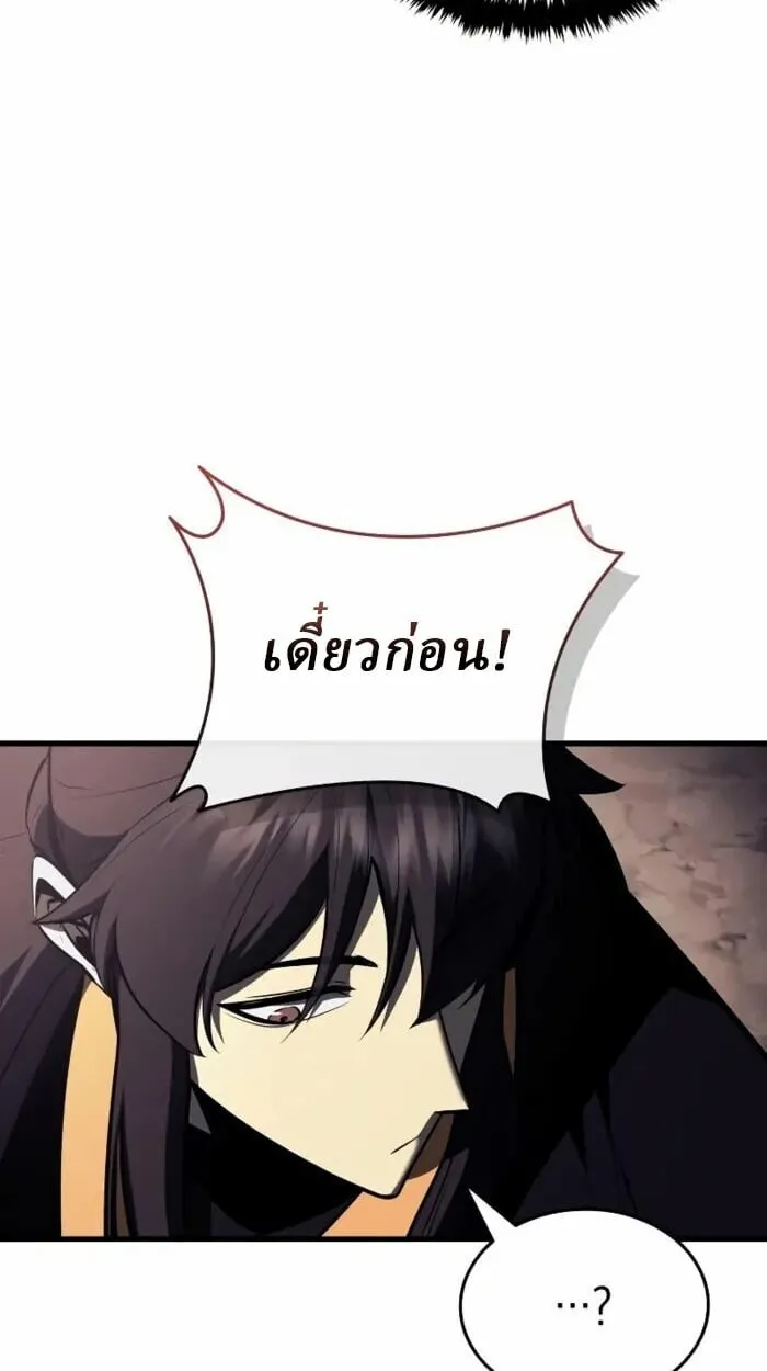 Rebirth of the Divine Demon ตอนที่ 14 หน้า 65