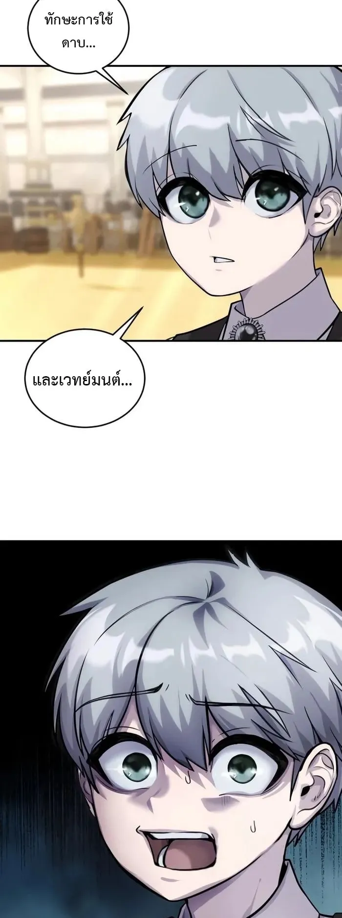 Secretly More Powerful Than the Hero ตอนที่ 5 หน้า 46