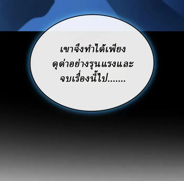 Rebirth of the Divine Demon ตอนที่ 2 หน้า 127