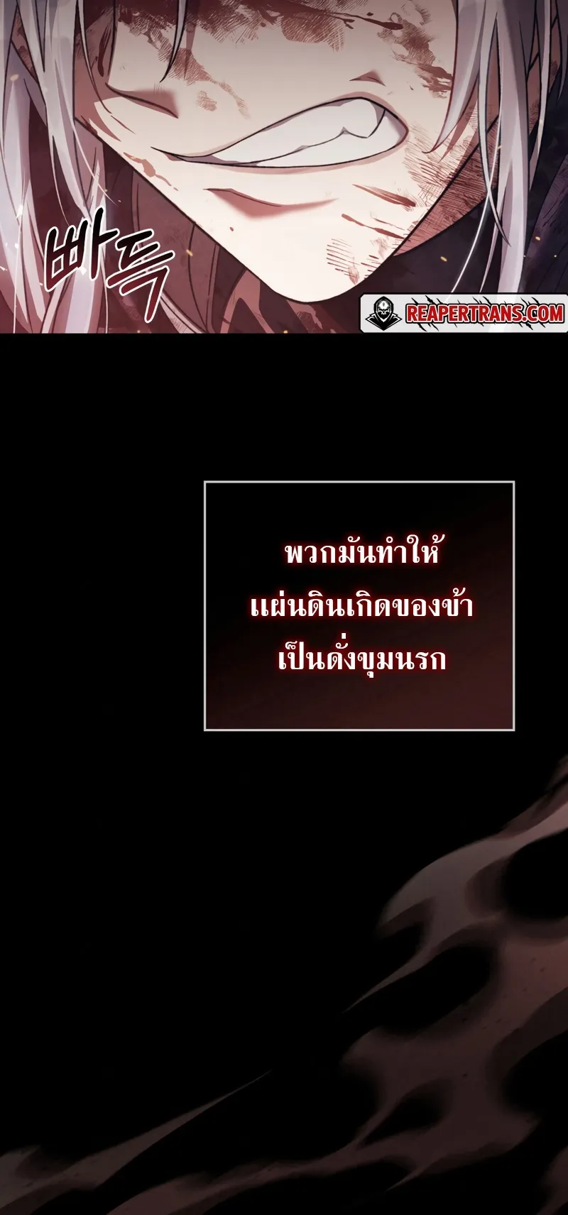Reborn as the Enemy Prince ตอนที่ 1 หน้า 47