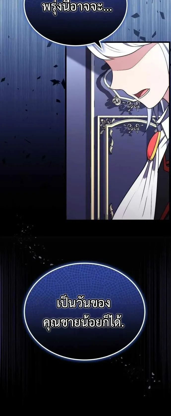 The Eldest Son of the Marquis House is a Martial Artist ตอนที่ 8 หน้า 20