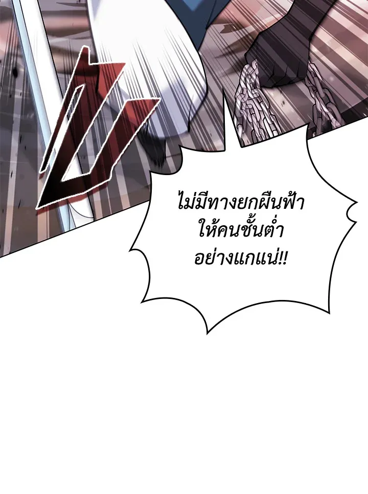 Overgeared ตอนที่ 224 หน้า 97