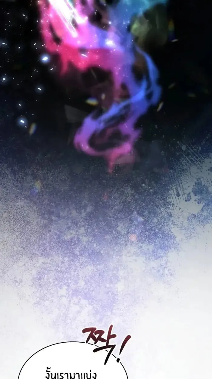 The Genius Prismatic Mage ตอนที่ 2 หน้า 17