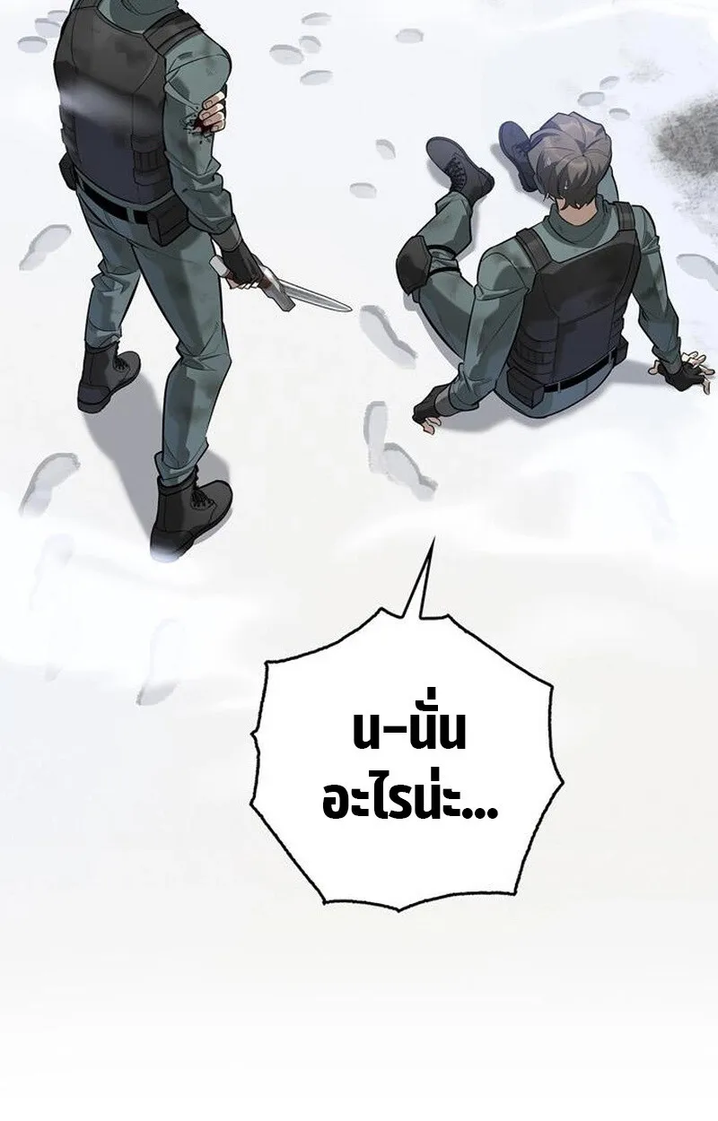 S-Class Hunter Heals with Monsters ตอนที่ 3 หน้า 116
