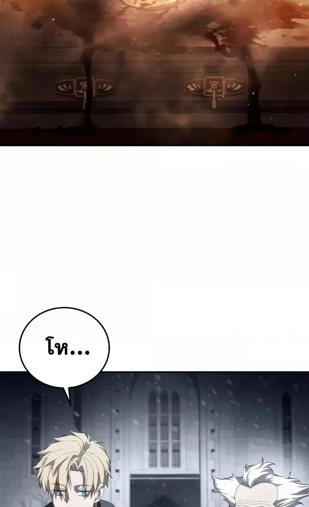 Star-Embracing Swordmaster ตอนที่ 69 หน้า 41