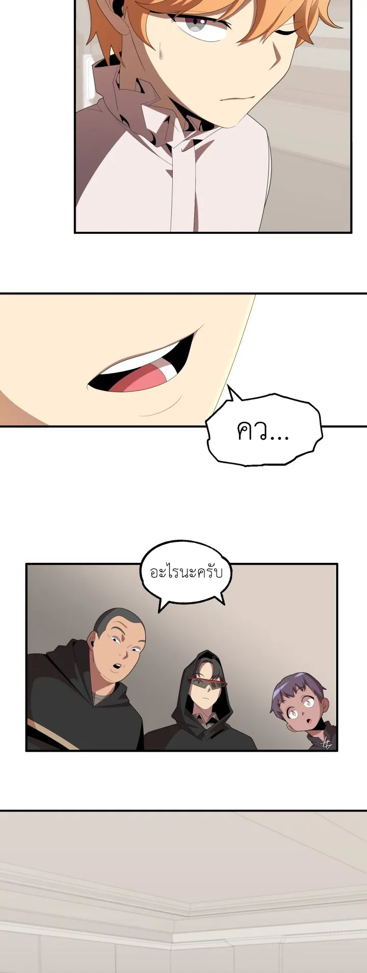 The Youngest Son of a Magician ตอนที่ 4 หน้า 42