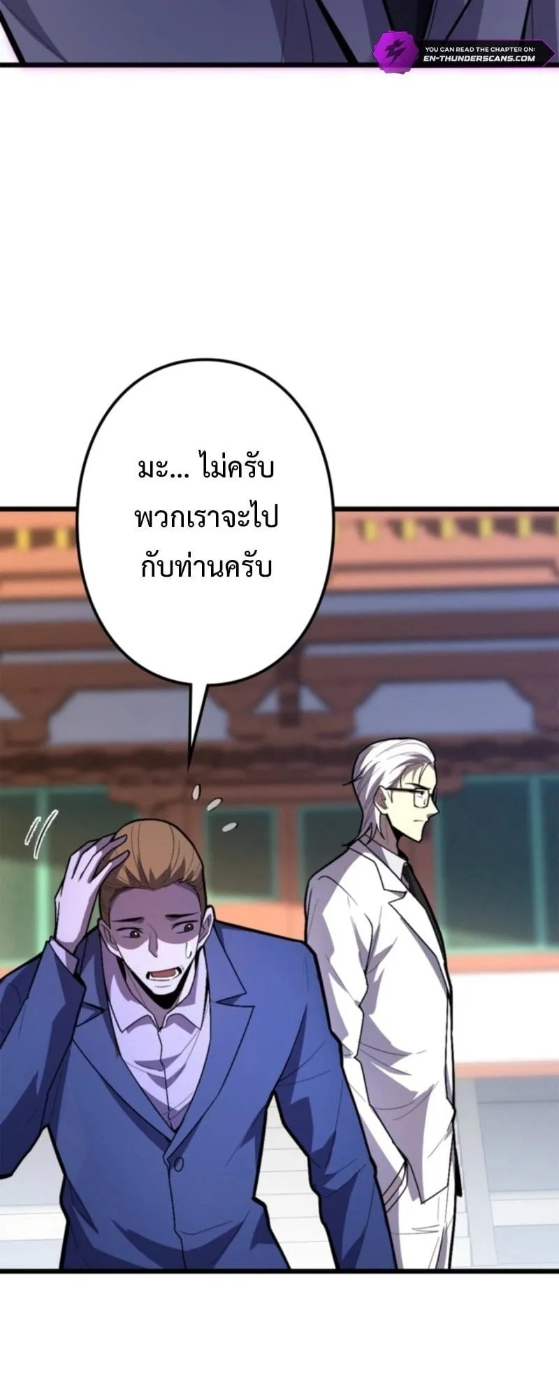 The Clan’s Failure Is a Former Continental Champion ตอนที่ 21 หน้า 22