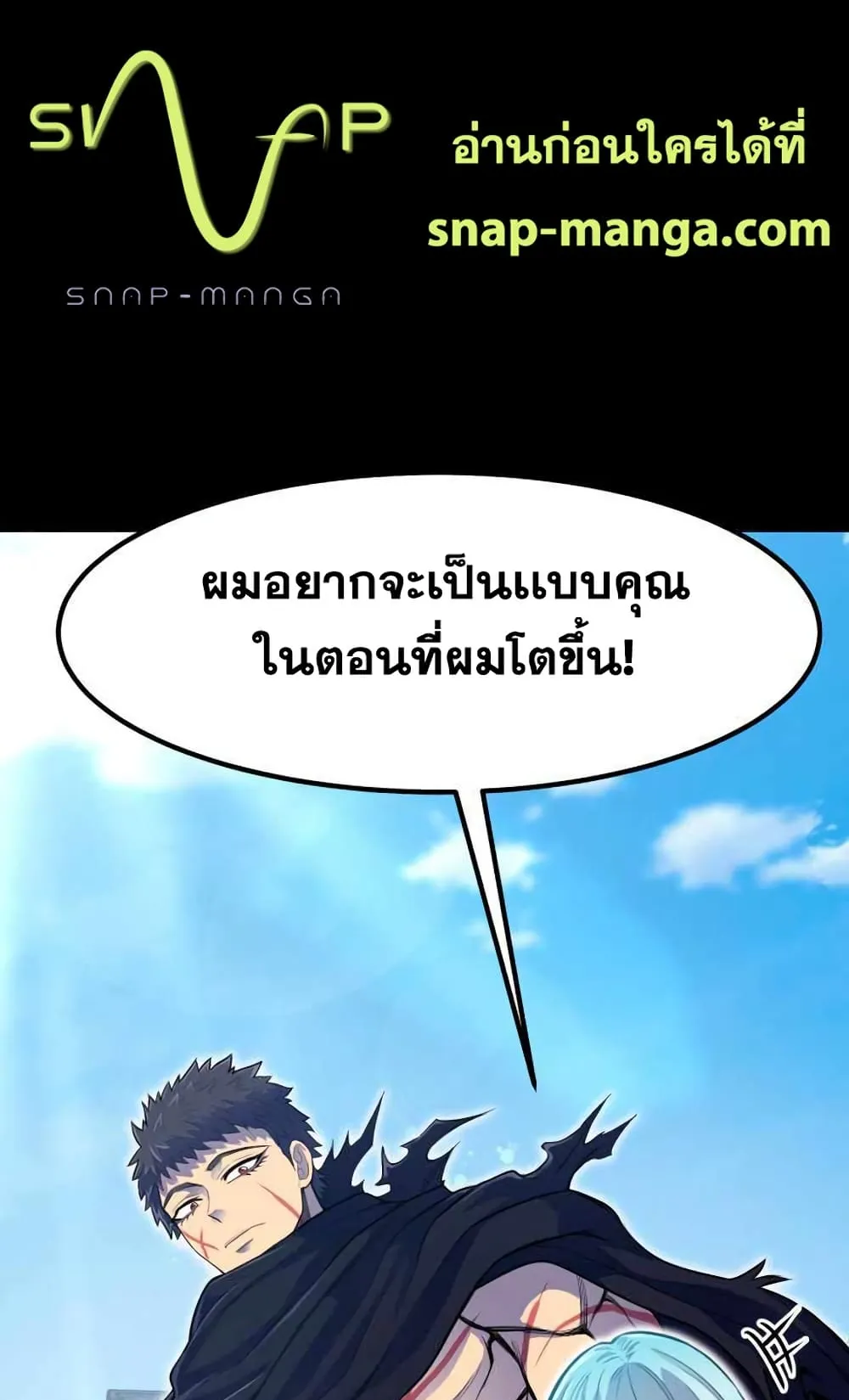 Standard of Reincarnation ตอนที่ 3 หน้า 44