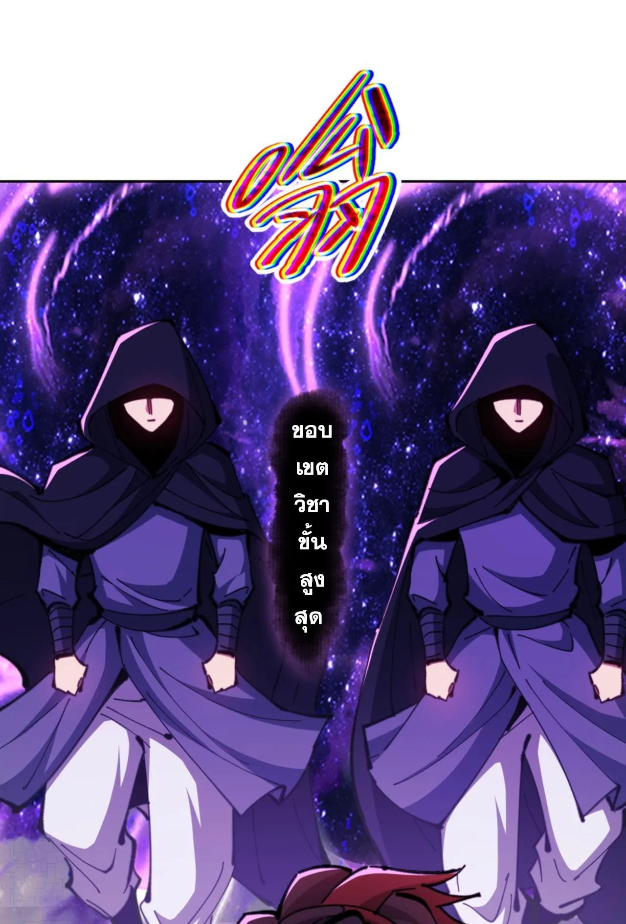 Devious Son of Heaven ตอนที่ 72 หน้า 48