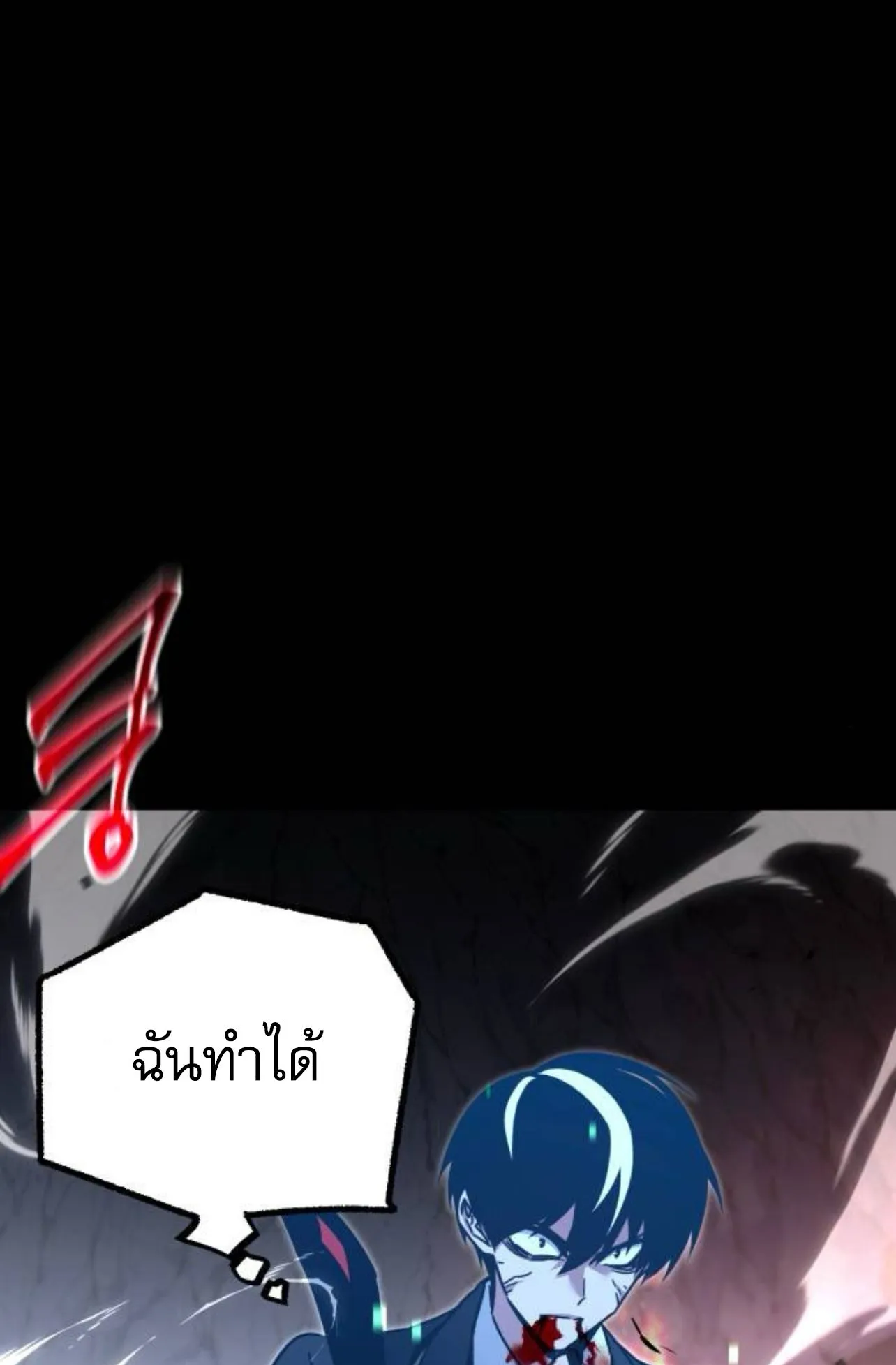I Took Over The Academy With a Single Sashimi Knife ตอนที่ 33 หน้า 41