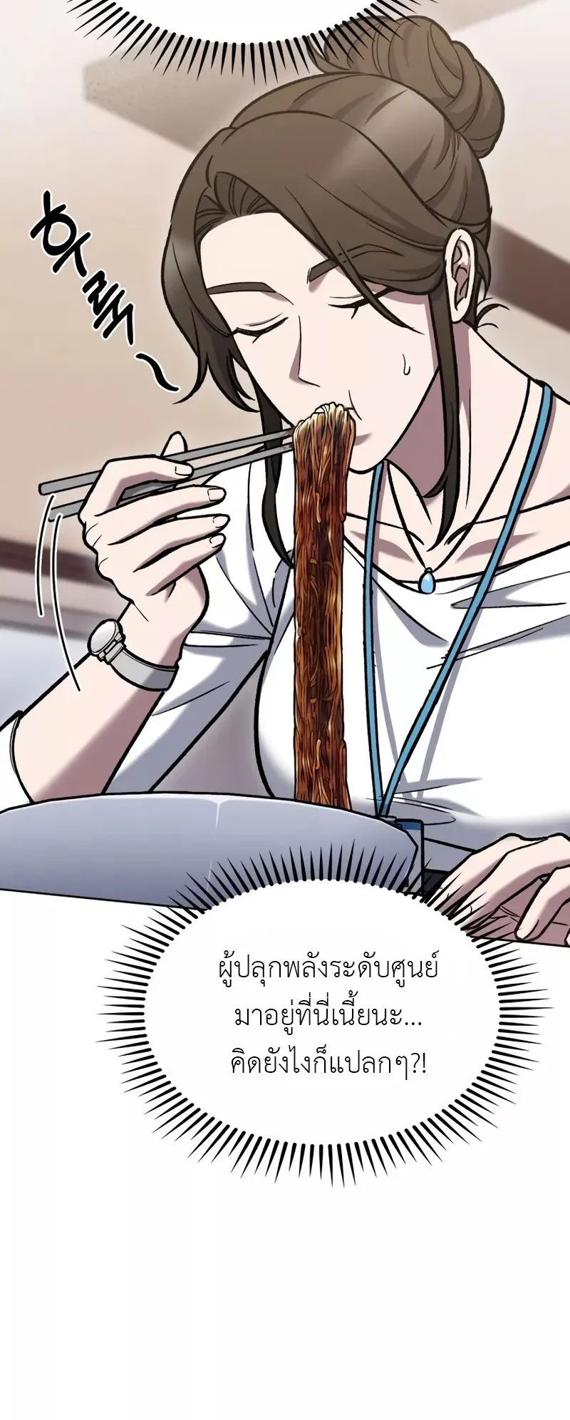 The Delivery Man From Murim ตอนที่ 4 หน้า 60
