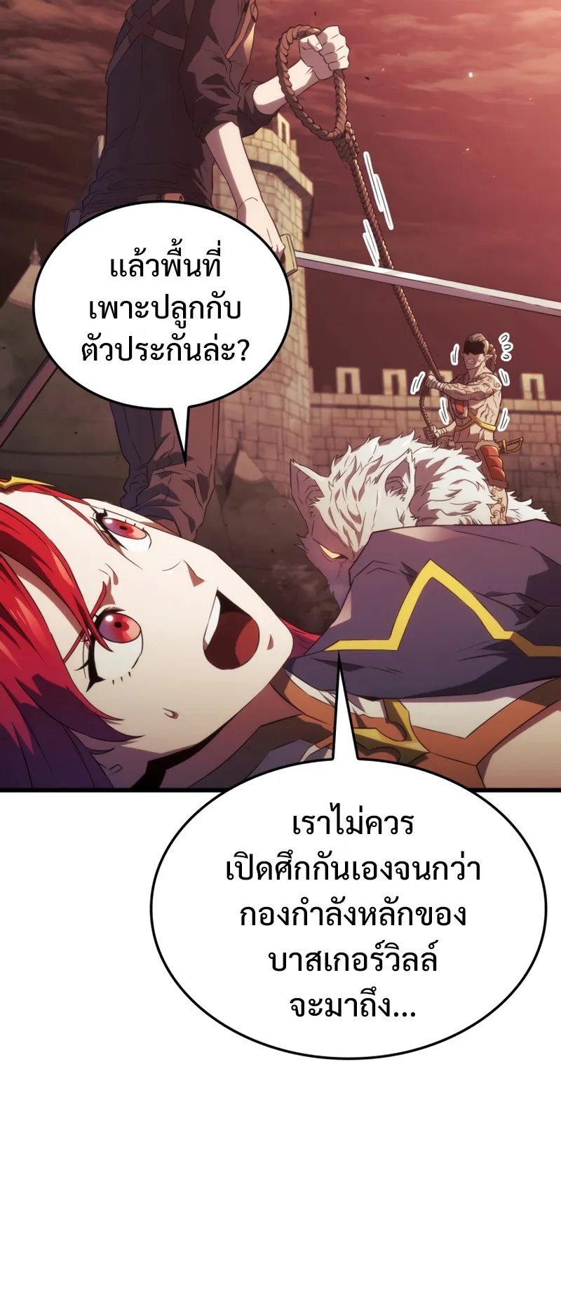 Revenge of the Iron-Blooded Sword Hound ตอนที่ 28 หน้า 71