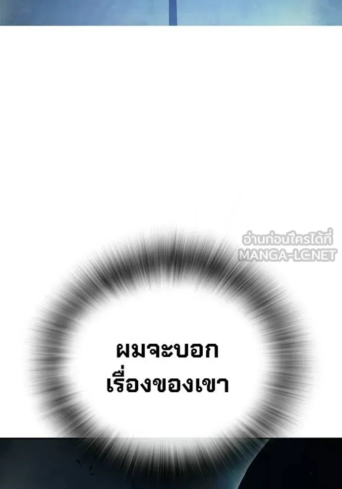 Juvenile Prison ตอนที่ 70 หน้า 9