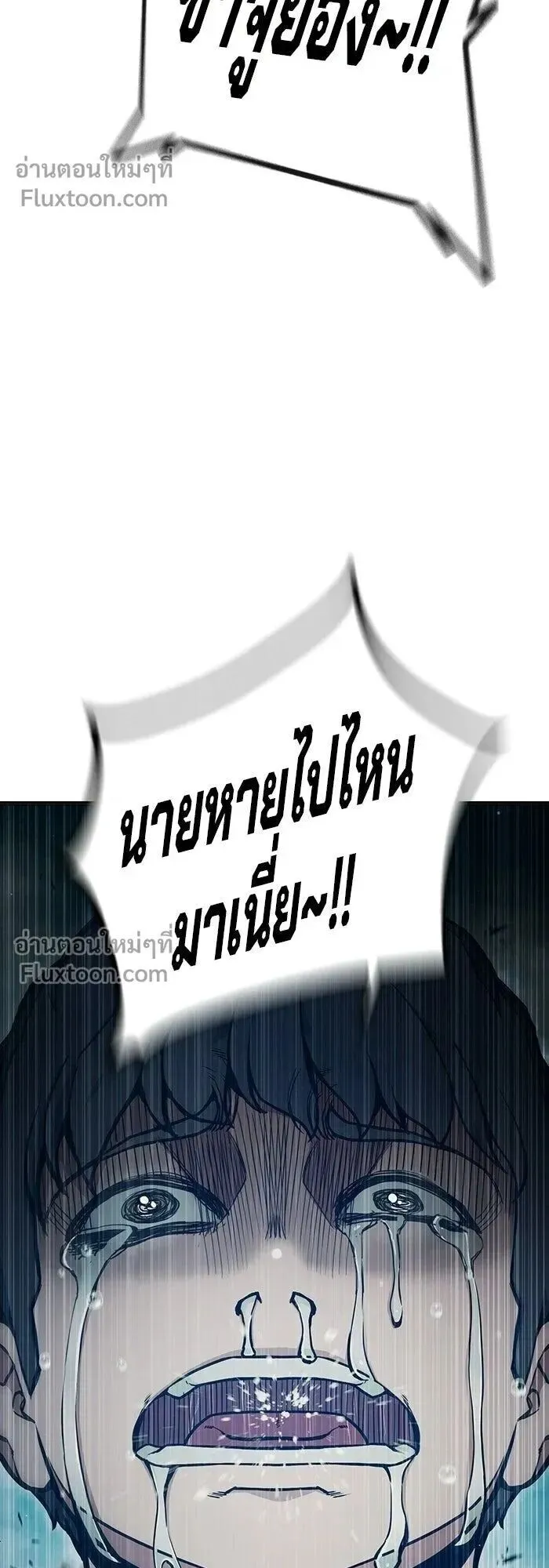 Juvenile Prison ตอนที่ 91 หน้า 20