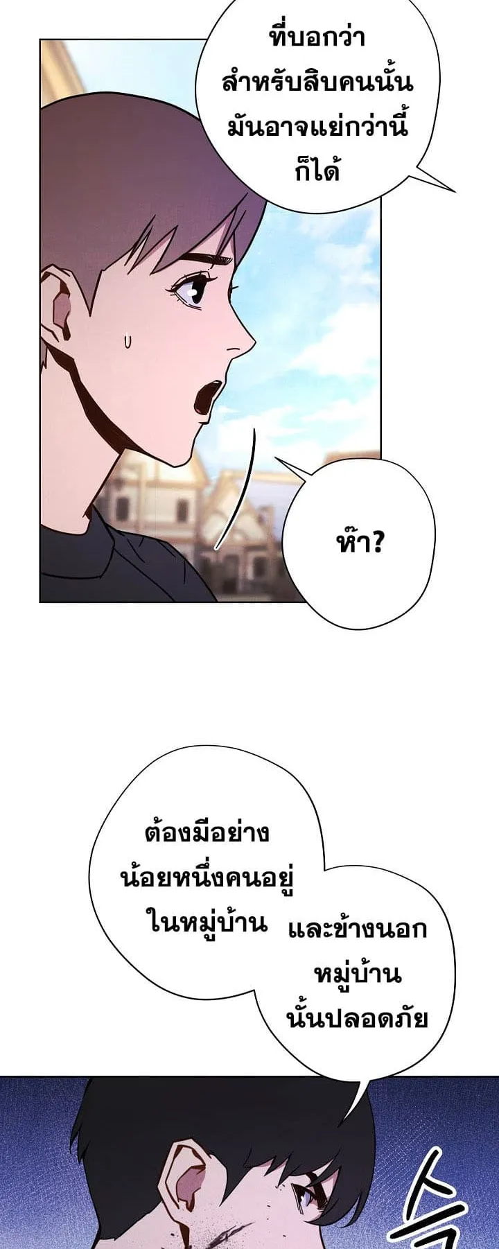 The Live ตอนที่ 7 หน้า 4