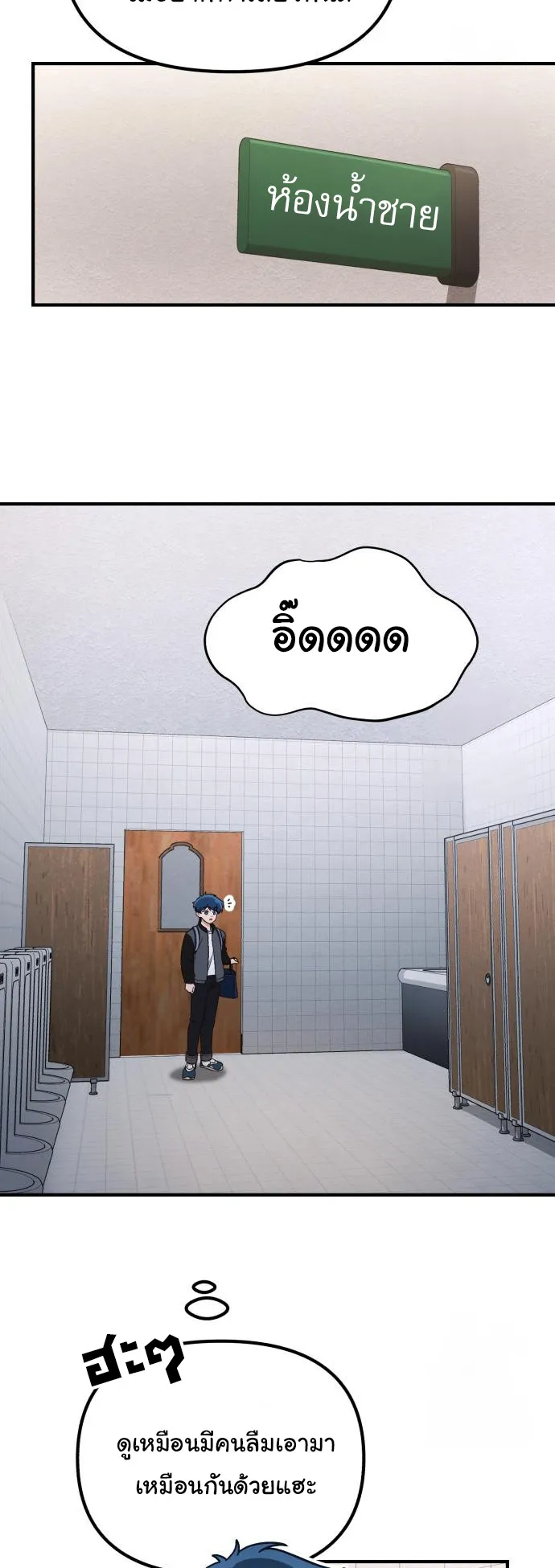 The Genius Wants to be Ordinary! ตอนที่ 16 หน้า 33