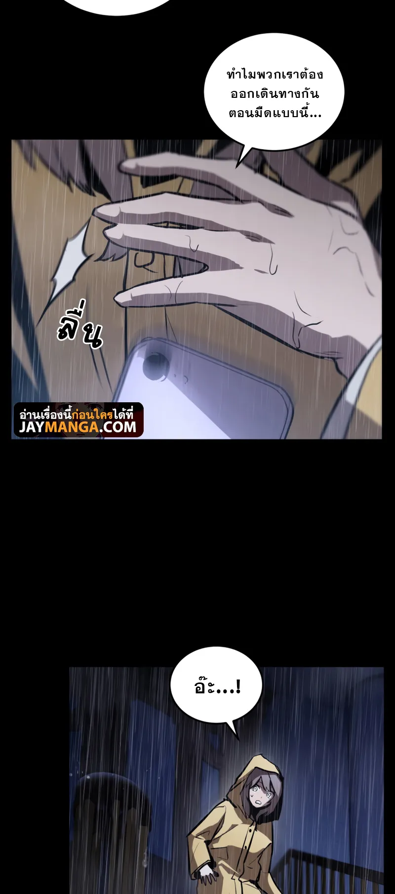 Dororo Re:Verse ตอนที่ 2 หน้า 5