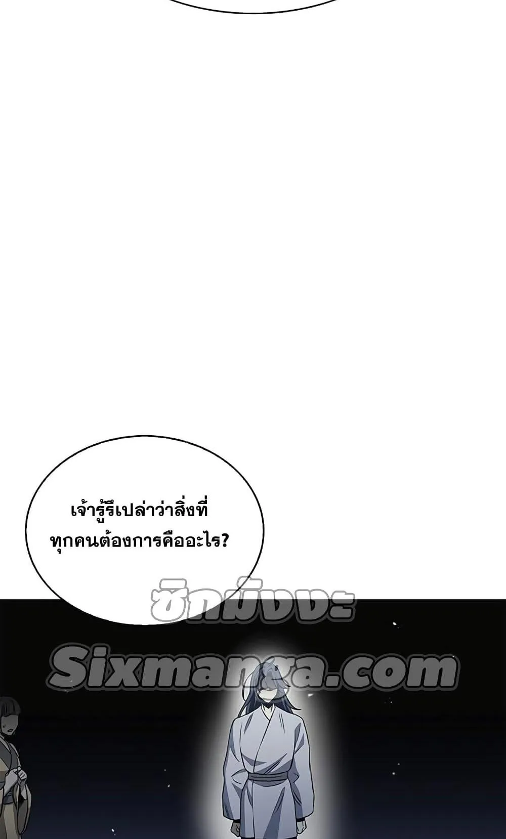 Heavenly Grand Archive’s Young Master ตอนที่ 5 หน้า 49