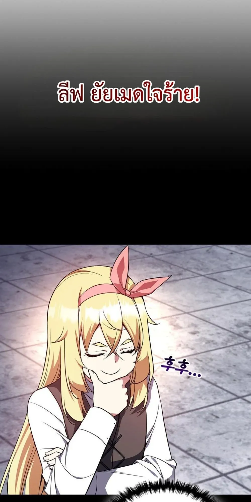 I Became the Academy Villain’s Daughter ตอนที่ 12 หน้า 52