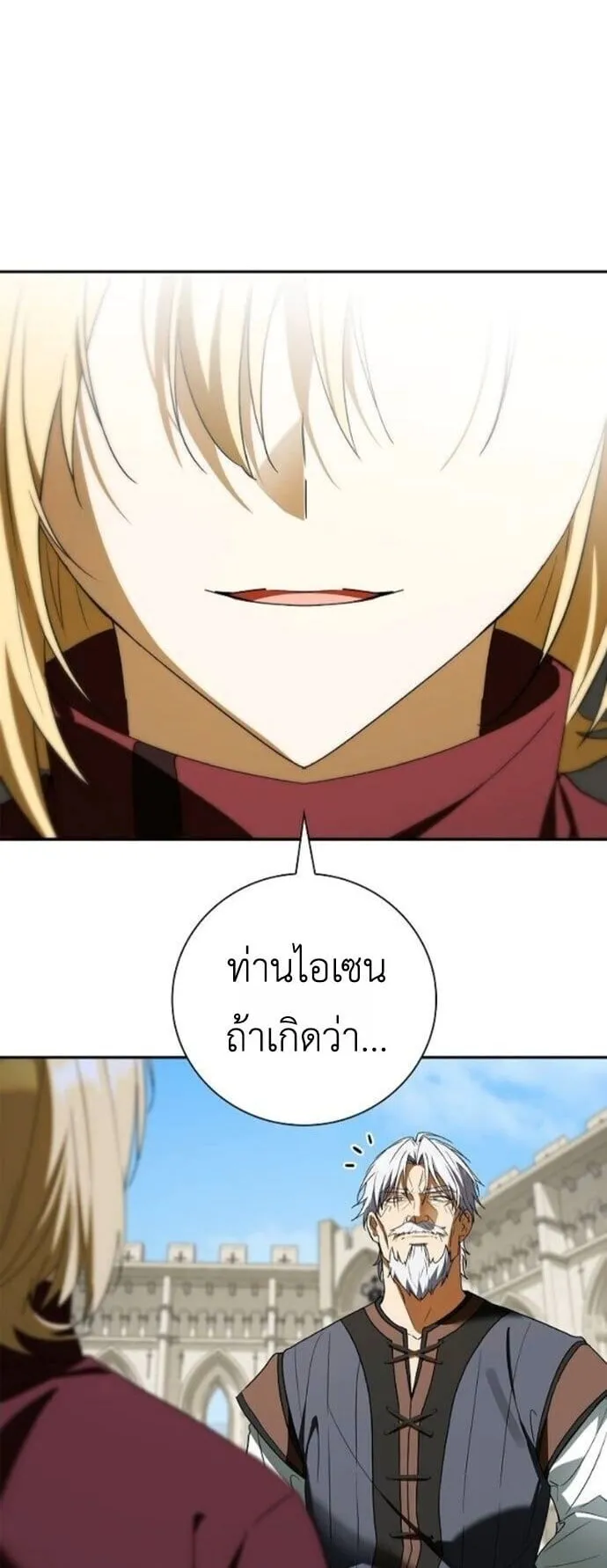 I Was Reincarnated as the Third Son of a Duke ตอนที่ 17 หน้า 58