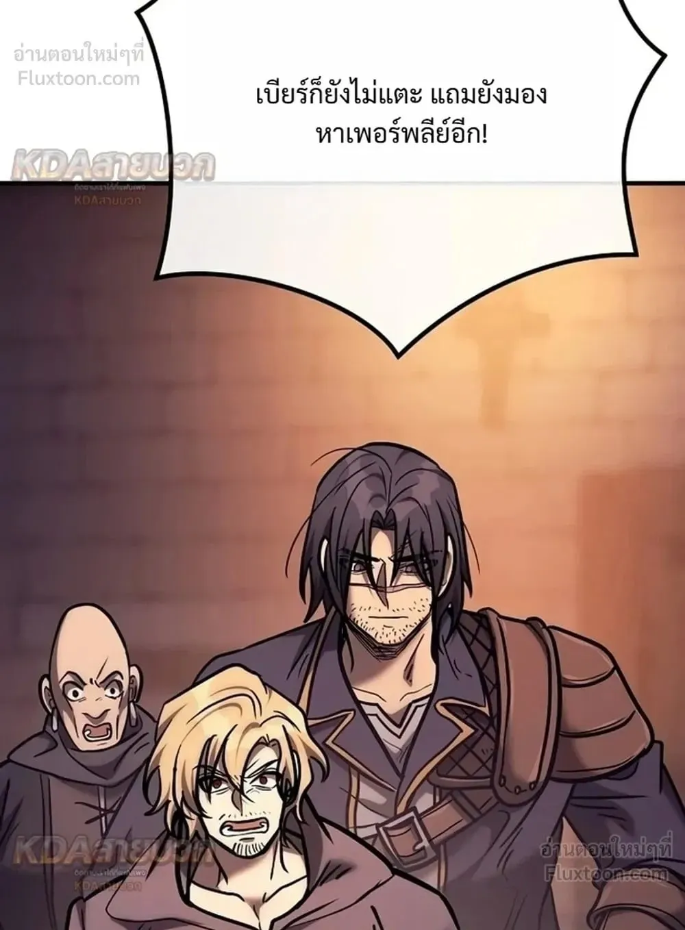 A Rogue Guard in a Medieval Fantasy ตอนที่ 44 หน้า 76