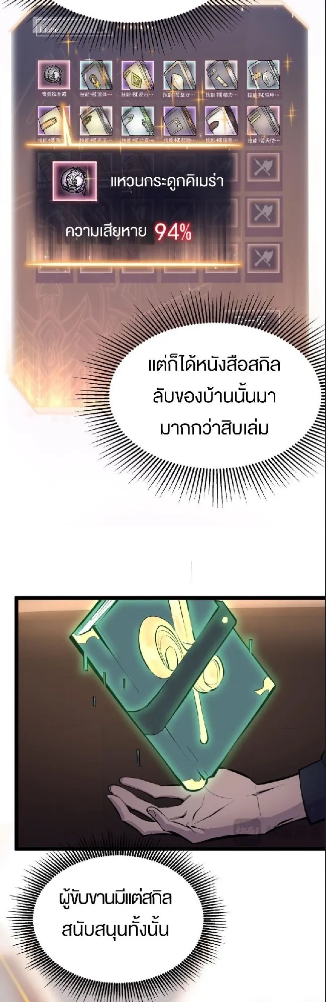Rebirth My Vengeance Through the Mirror ตอนที่ 10 หน้า 17