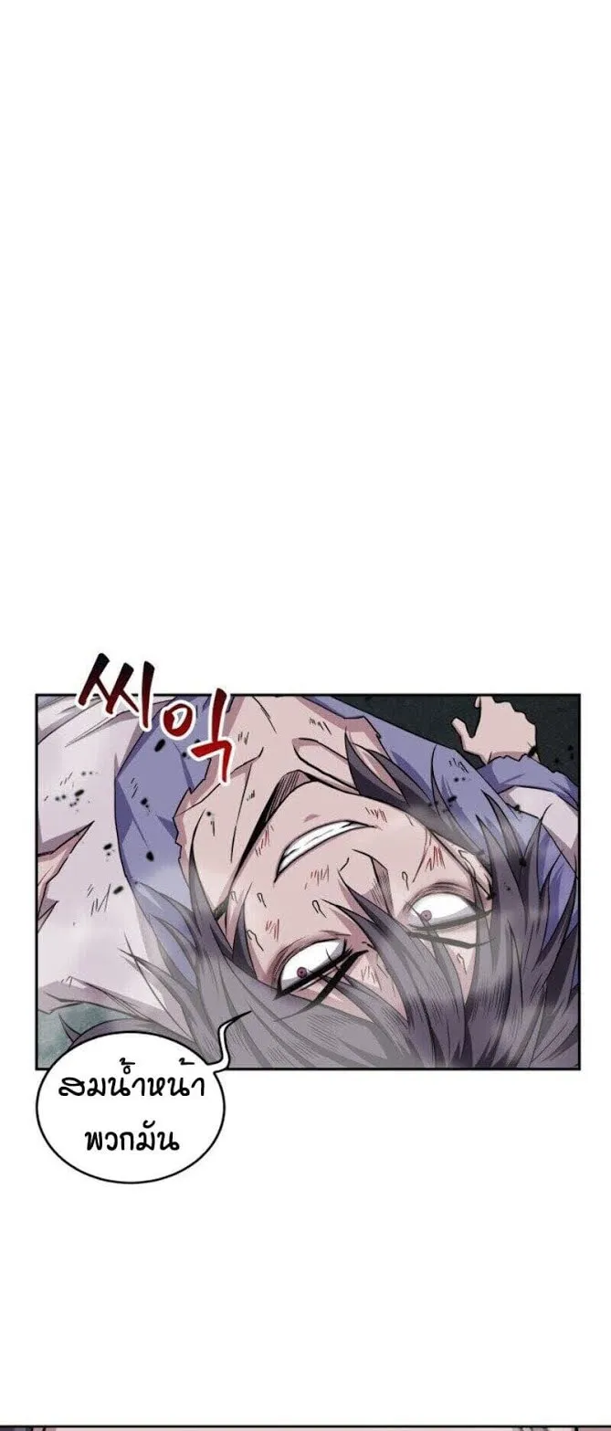 Nano Machine Chapter 1 หน้า 59
