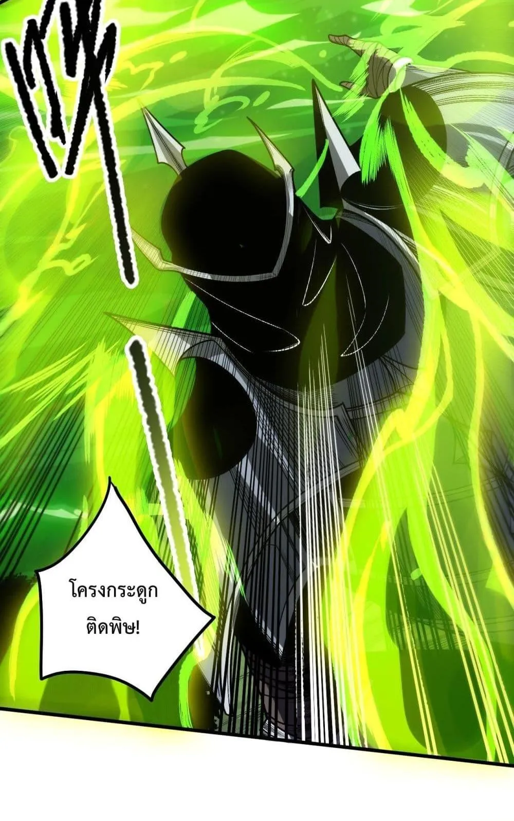 Disastrous Necromancer ตอนที่ 208 หน้า 56