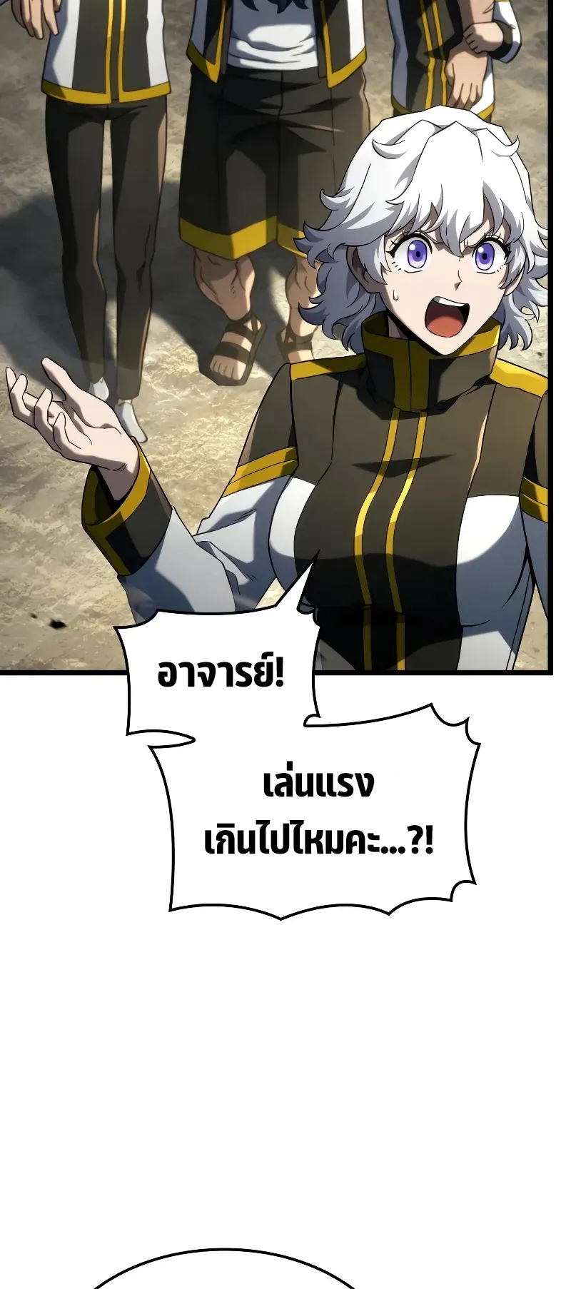 Revenge of the Iron-Blooded Sword Hound ตอนที่ 97 หน้า 29
