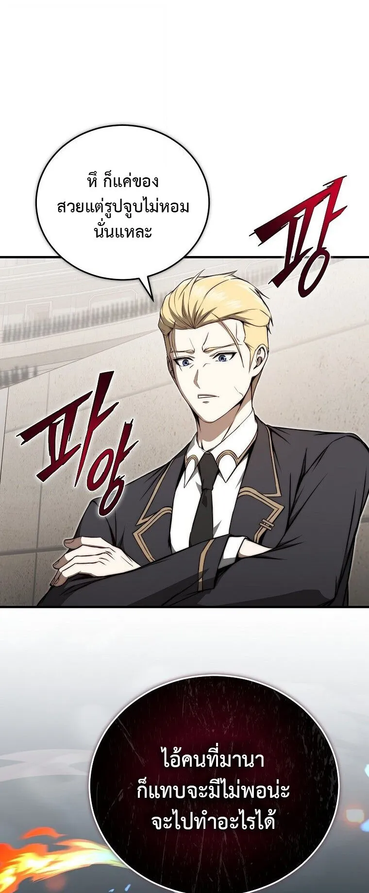 The Regressor Makes Everything ตอนที่ 7 หน้า 41