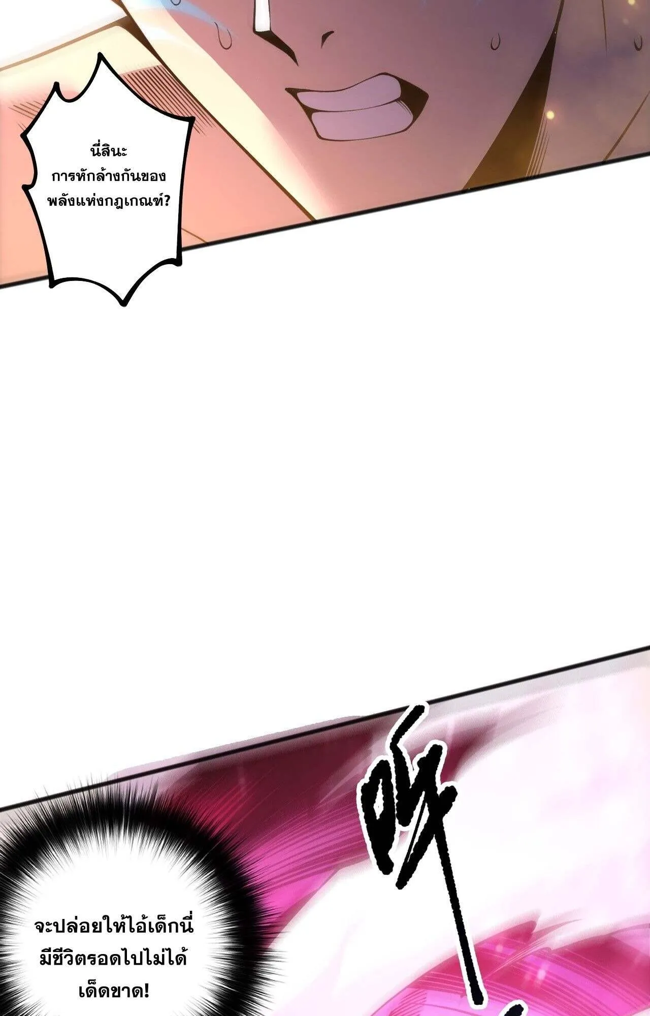 Disastrous Necromancer ตอนที่ 235 หน้า 5