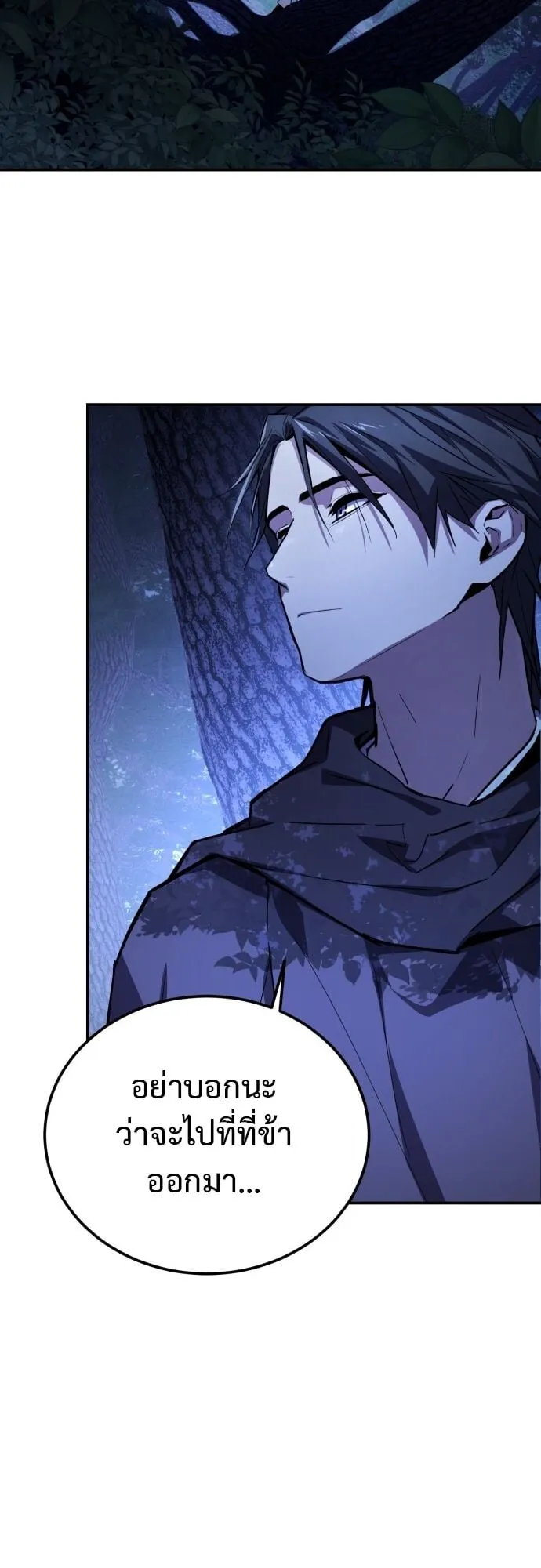 The Demon God ตอนที่ 2 หน้า 64