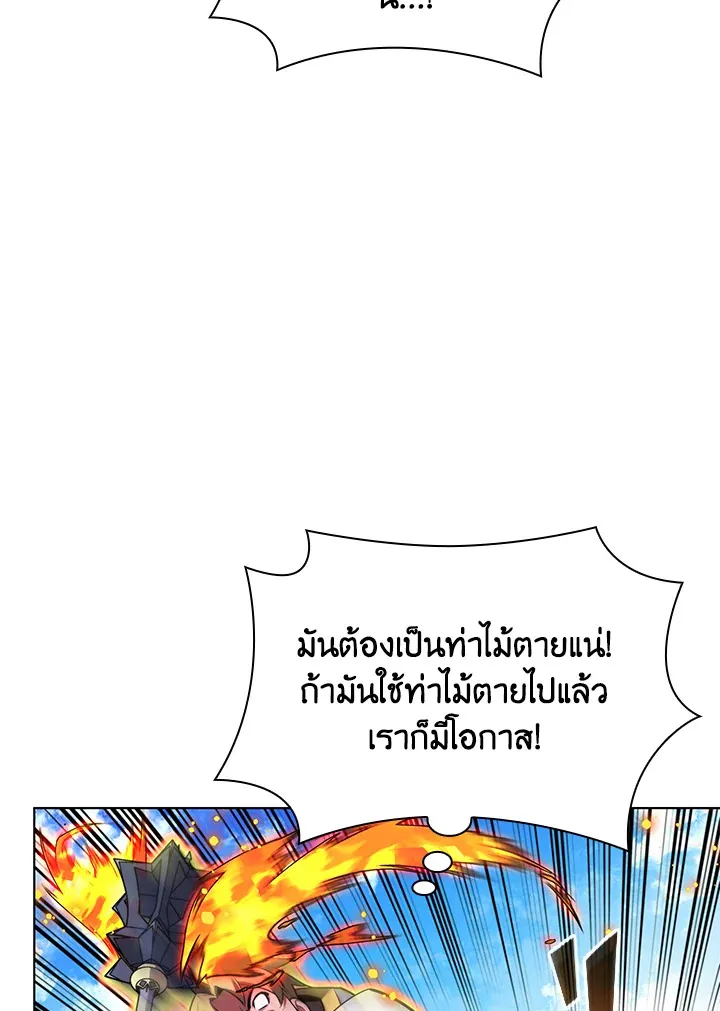 Overgeared ตอนที่ 171 หน้า 15