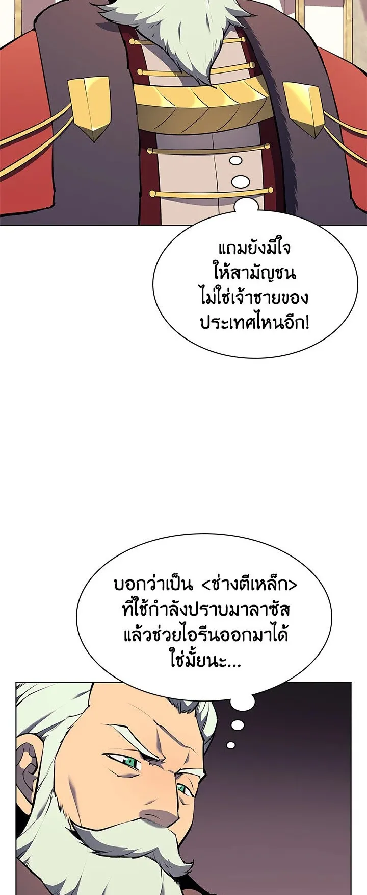 Overgeared ตอนที่ 62 หน้า 4
