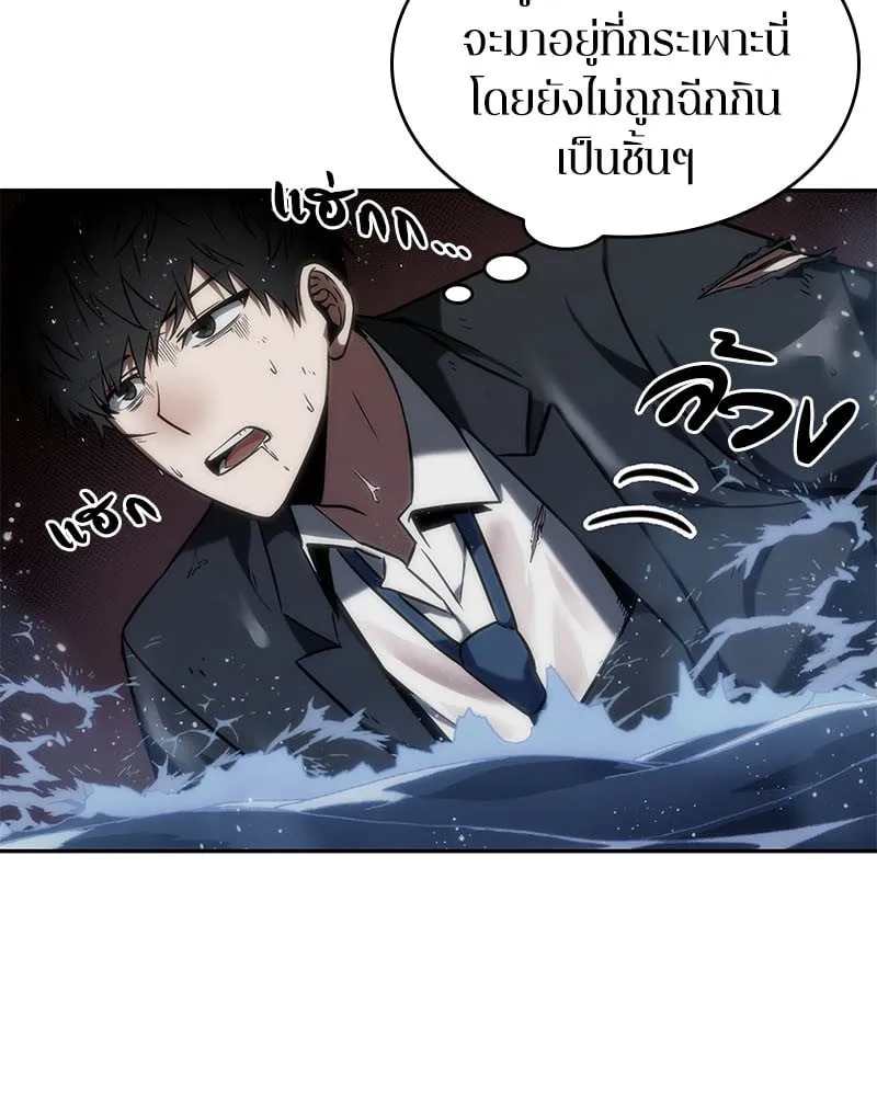Omniscient Reader ตอนที่ 13 หน้า 11